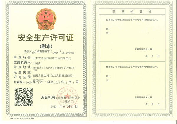 荣誉资质